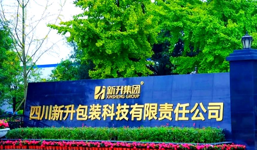 多家印刷包装企业跻身四川省上市后备军，升列科技能否脱颖而出？