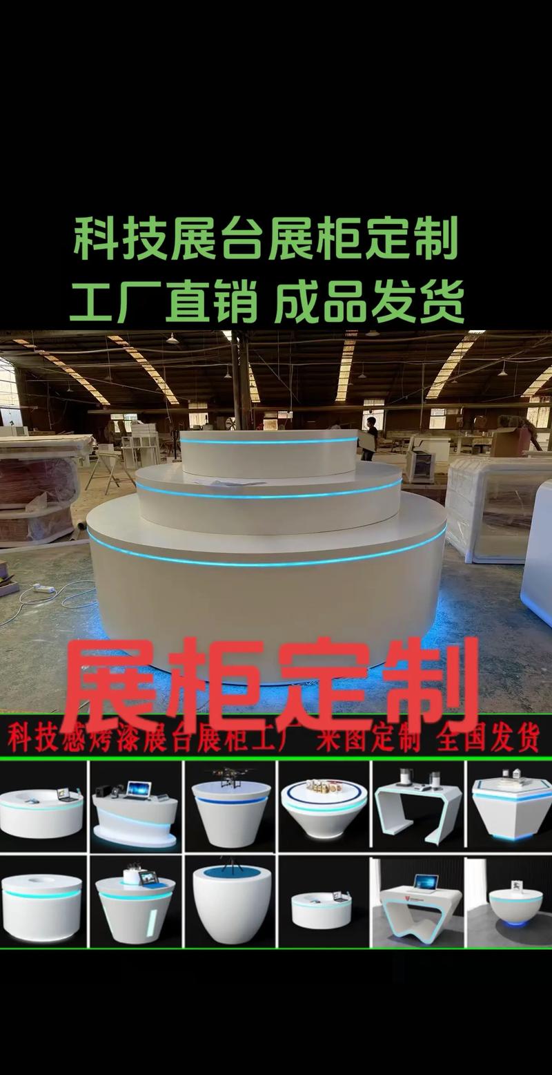 烤漆展台展示柜定制工厂 科技公司产品展示柜中岛吧台定制厂